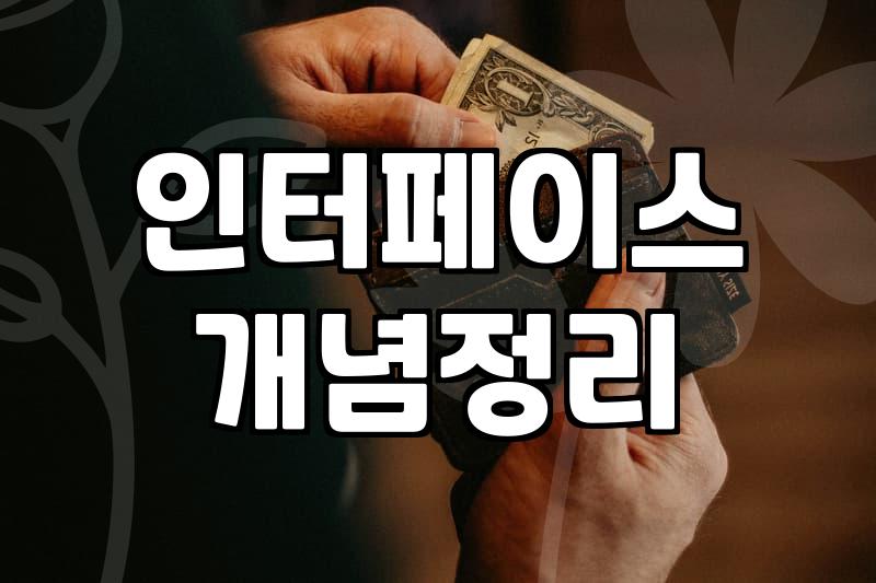 카카오웹툰 이용 시 알아두면 좋은 서비스 구조와 감상 가이드