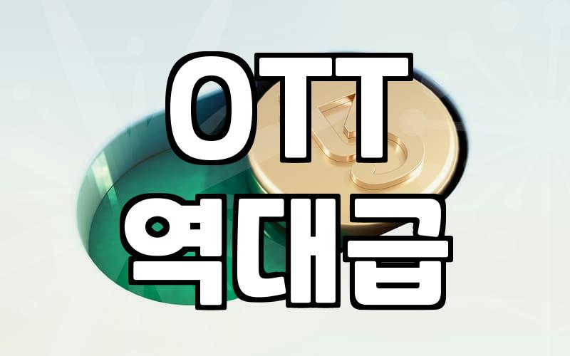 영화다운로드, 합법적인 방법으로 시간 아끼기