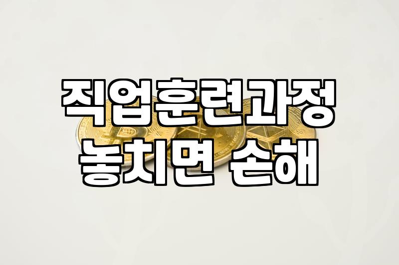 퍼블리셔 취업 준비생이 반드시 알아야 할 정부지원금 활용 전략