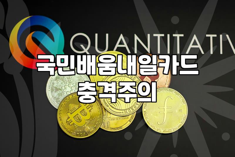 국비지원내일배움카드 신청 자격과 실질적인 지원 범위 확인하기