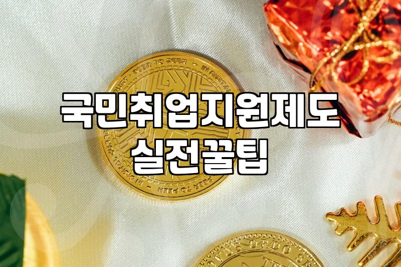 국비지원학원, 현실적으로 기대할 수 있는 것과 없는 것