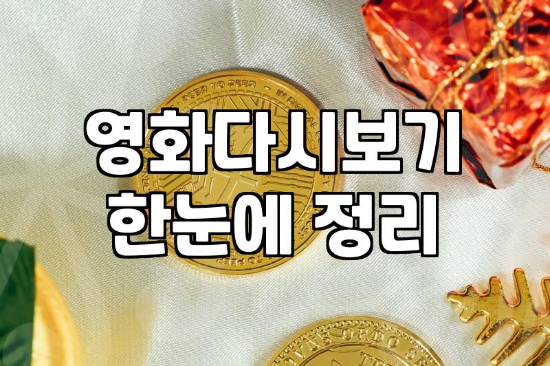 공포영화추천 작품을 선택할 때 고려해야 할 핵심 기준과 장르별 차이