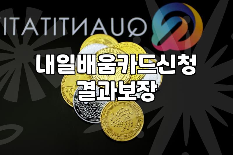 국민취업지원제도와 국비 교육, 과연 효율적인 선택일까?