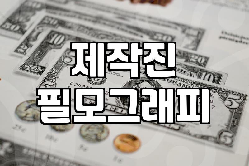실패 없는 신작영화 선택을 위해 반드시 확인해야 할 체크리스트