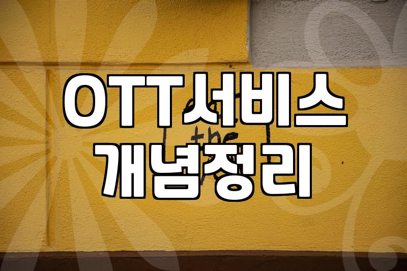 현재상영영화 확인하고 극장 예매 성공하는 실전 노하우