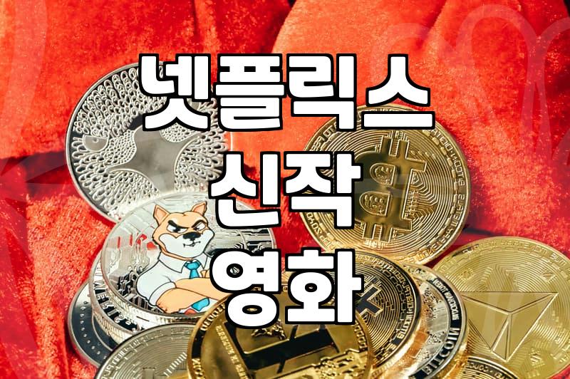 신작영화 관람 전 확인해야 할 예매 플랫폼별 가격과 할인 조건