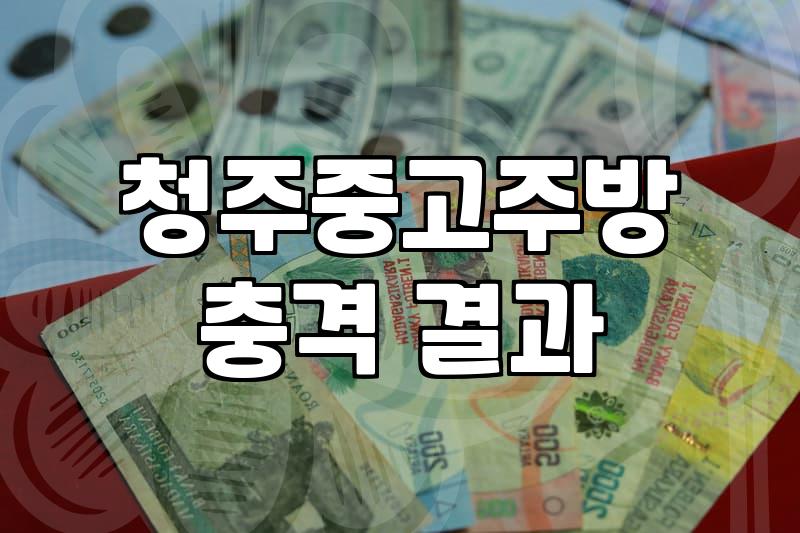 청주에서 식당 창업을 고민하며 마주한 주방 설비의 현실