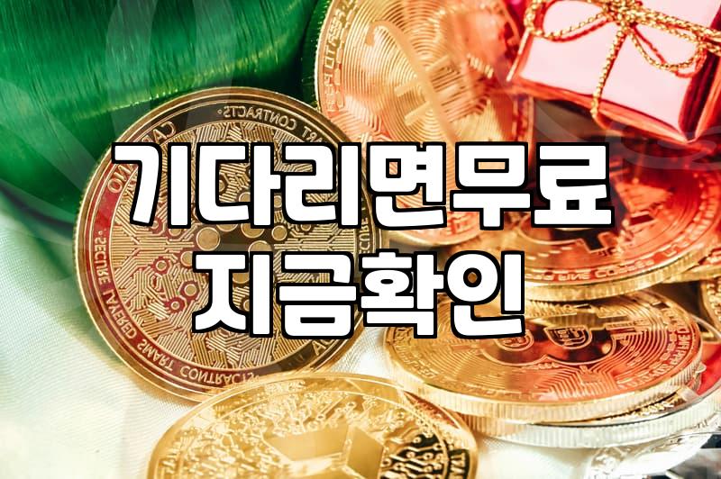 무료만화사이트, 현명하게 이용하는 법