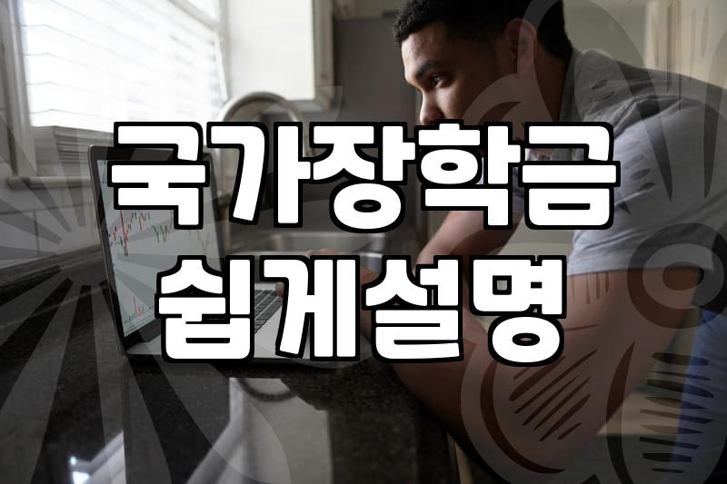 보조금 부정수급 점검 항목과 실질적인 대응 방안