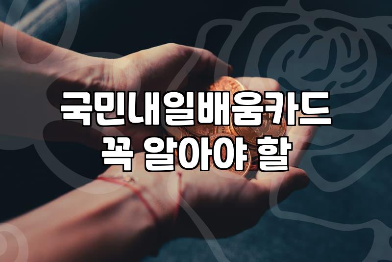 국가 지원금으로 시작하는 코딩교육 현명하게 고르는 법