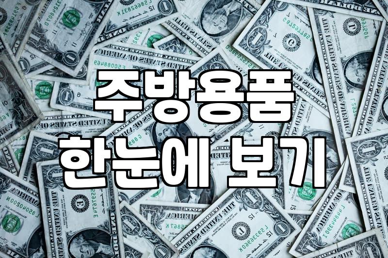 실리콘 젓가락, 써보니 알겠는 장단점은?