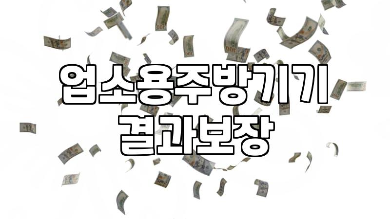 식당을 시작해 보겠다고 대구의 주방용품 창고를 뒤지던 날