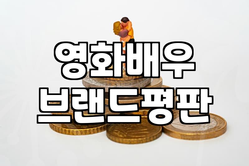 국내 주요 플랫폼별 최신 OTT영화순위 반영 기준과 차이