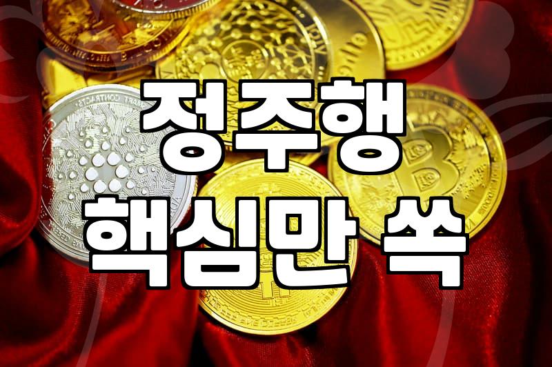 완결 웹툰, 다시 볼까? 정주행의 기준