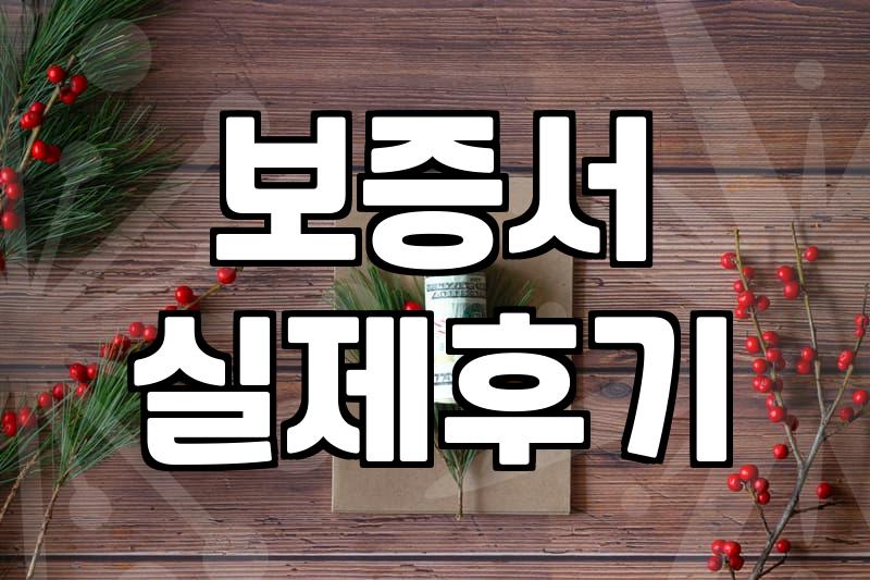 정부지원 사업대출 신청 전 꼭 알아야 할 현실적인 기준
