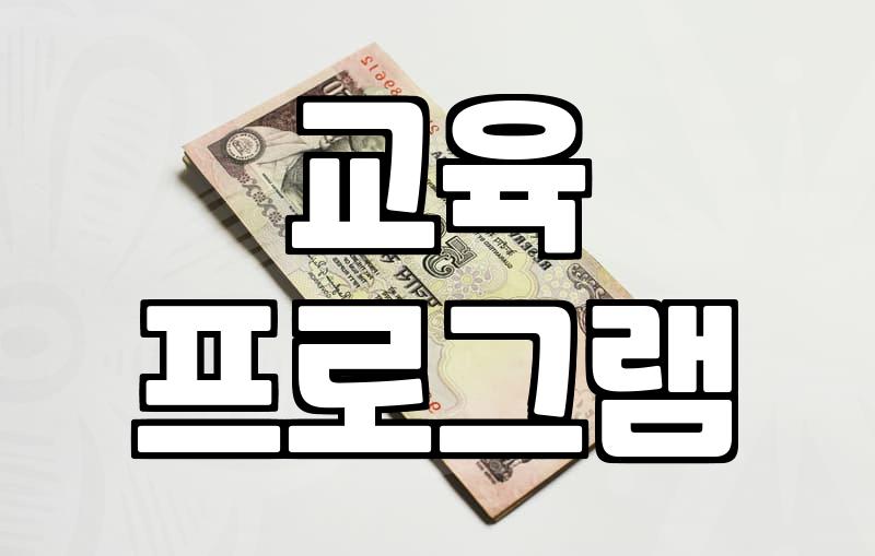 기업강의, 이것만은 꼭 알고 시작하세요