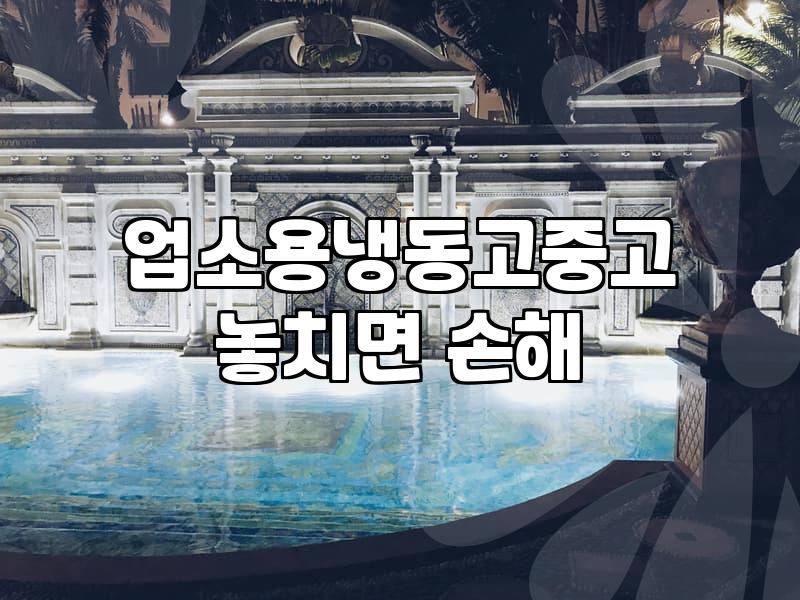 중고주방용품 거래할 때 알아두어야 할 비용과 손실 방지 기준