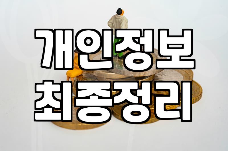 무료만화사이트 이용 전 반드시 알아야 할 보이지 않는 대가