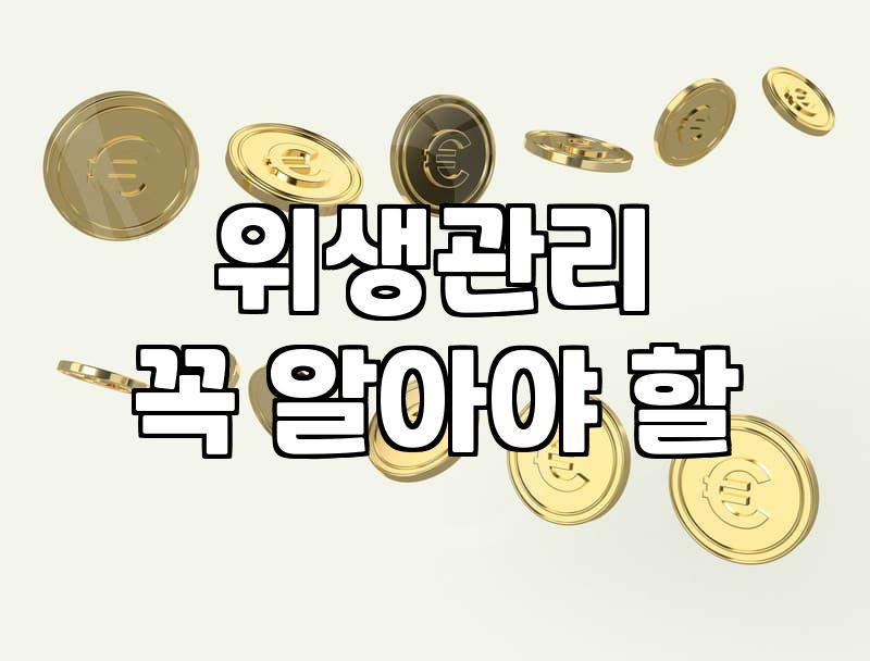실패하지 않는 조리도구 선택과 관리의 실무 가이드