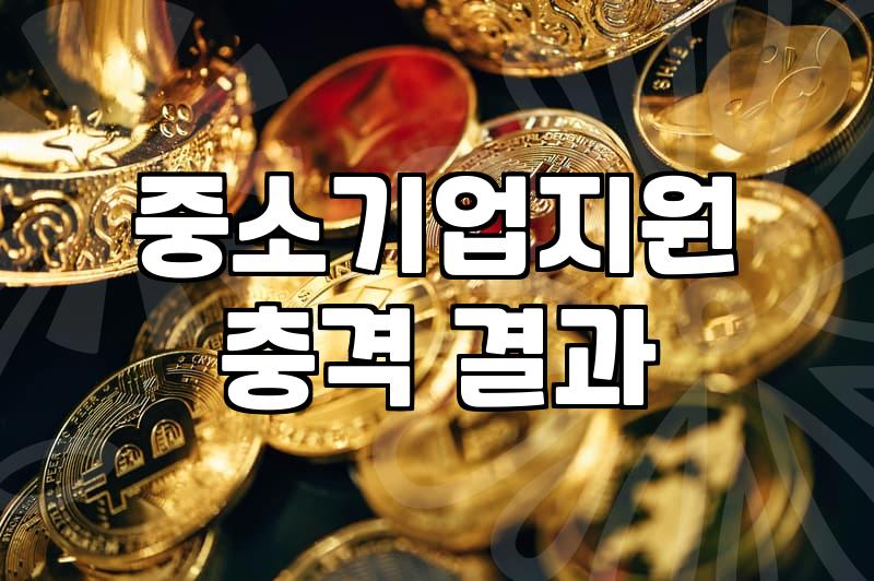 공공데이터 중소기업 리스트를 뒤지다가 스팸 전화만 잔뜩 받았다