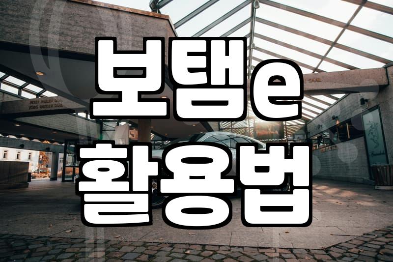 정부 보조금 신청 전 확인해야 할 현실적인 절차와 시스템