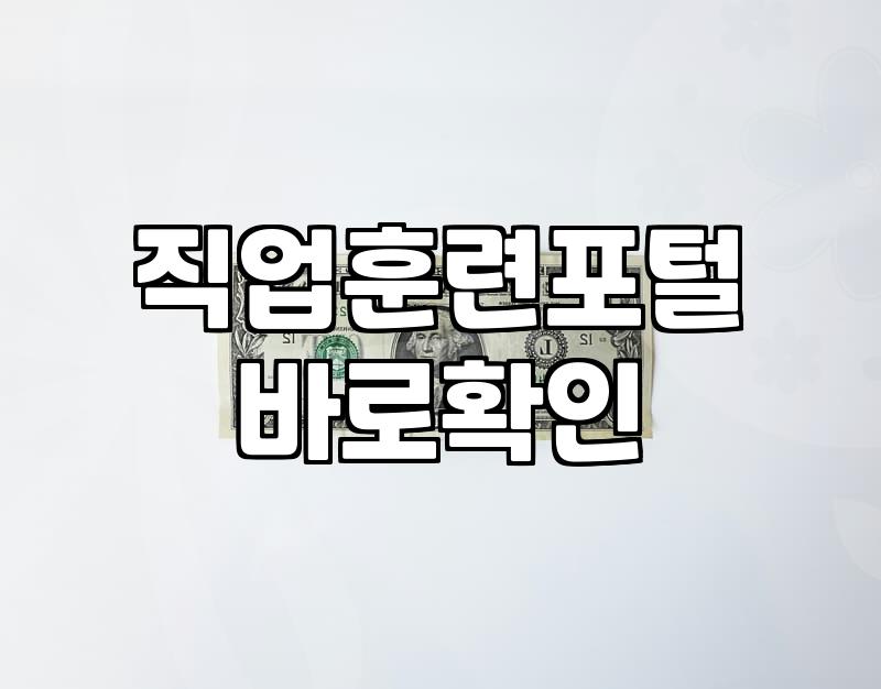 K디지털역량훈련 실효성 따져보고 신청하는 법