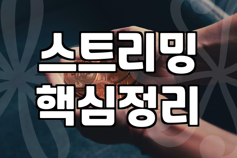 무료티비다시보기 사이트 이용 전 반드시 확인해야 할 현실적인 문제점들