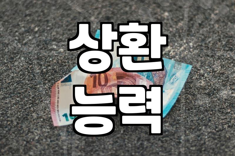 국민은행 개인사업자 대출, 정말 나에게 맞을까?