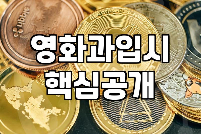시나리오를 쓰겠다고 노트북 앞에 앉았던 오후