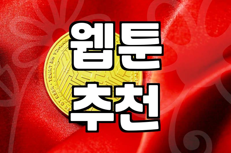 결국 보던 것만 계속 보게 되는 묘한 굴레