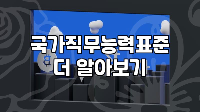과정평가형자격으로 실무 능력과 자격증을 동시에 챙기는 현실적인 전략