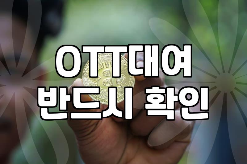 요즘 최신영화를 보는 가장 현실적인 고민들