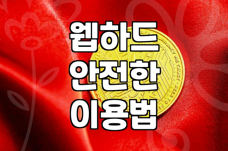 요즘 최신 영화나 드라마를 안전하게 찾아보는 몇 가지 방법