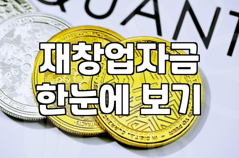다시 시작하려니 서류 산더미에 질려버린 이야기
