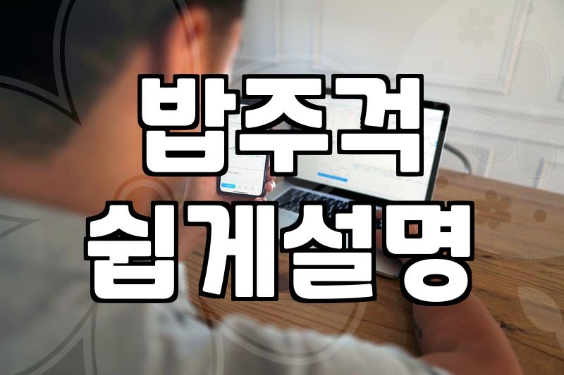 믿을 수 있는 조리도구, 현명하게 고르는 법