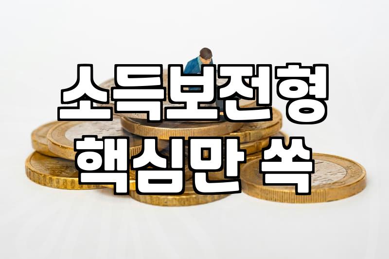 청년복지 정책이 내 지갑과 삶에 정말 도움이 되는지 따져보는 법