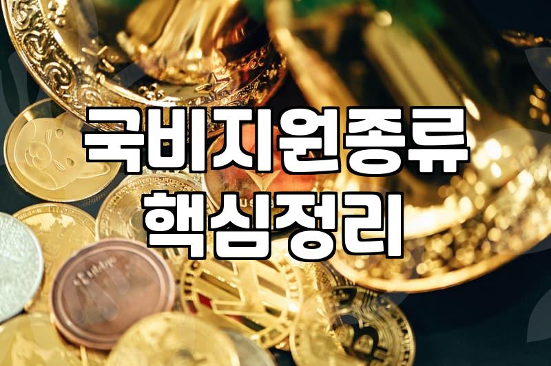 국비지원으로 에어컨학원 다니기 전에 꼭 알아야 하는 현실적인 주의사항