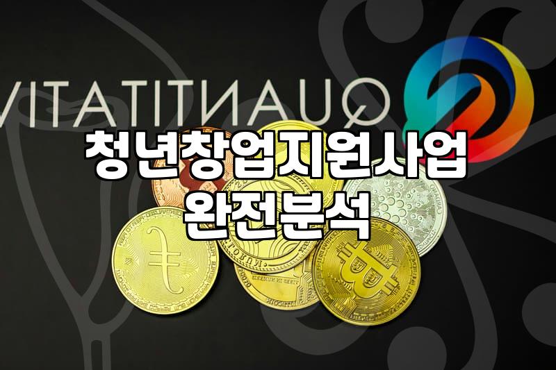 경기도 청년창업지원, 서류 너머의 현실적인 고민들