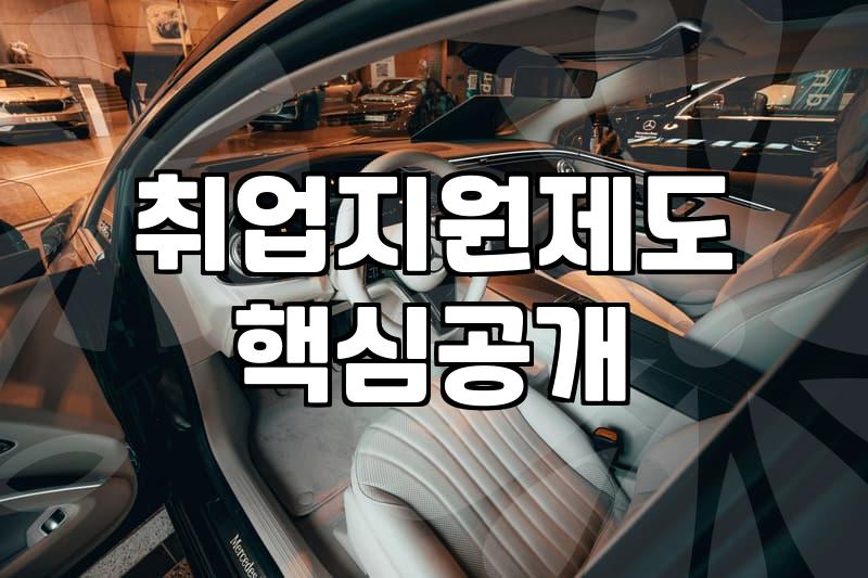 청년지원정책 수급 자격과 연령별 소득 기준