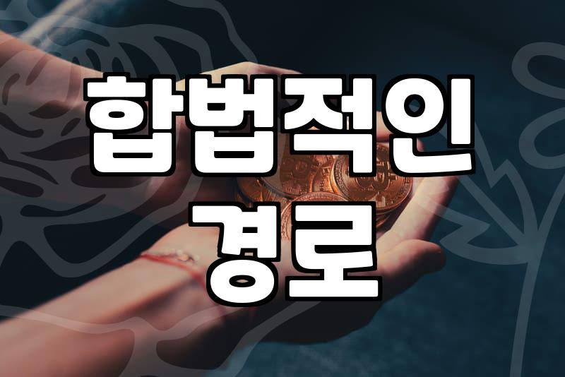 영화다운로드사이트, 합법적인 선택지는 없을까