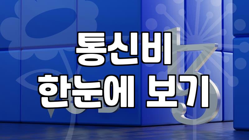 VOD영화 구매하기 전 놓치면 손해 보는 비용 최적화 방법