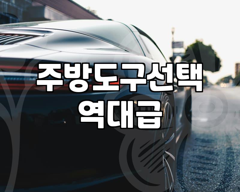 업소용 국자 하나 고르는 게 뭐라고, 주방 도구에 얽힌 현실적인 고민
