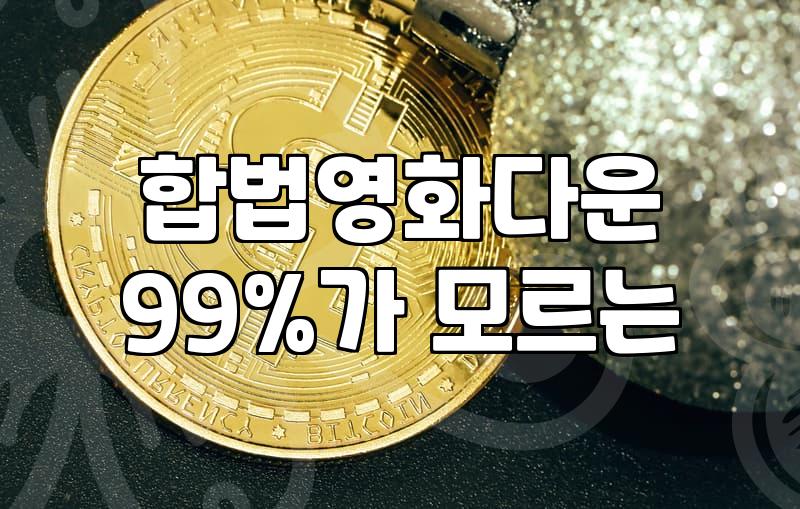 일본영화추천 작품 고를 때 자주 하는 실수