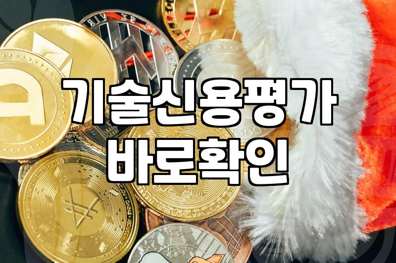 특허나 지식재산권을 활용한 사업자 담보대출 현실적으로 따져보기