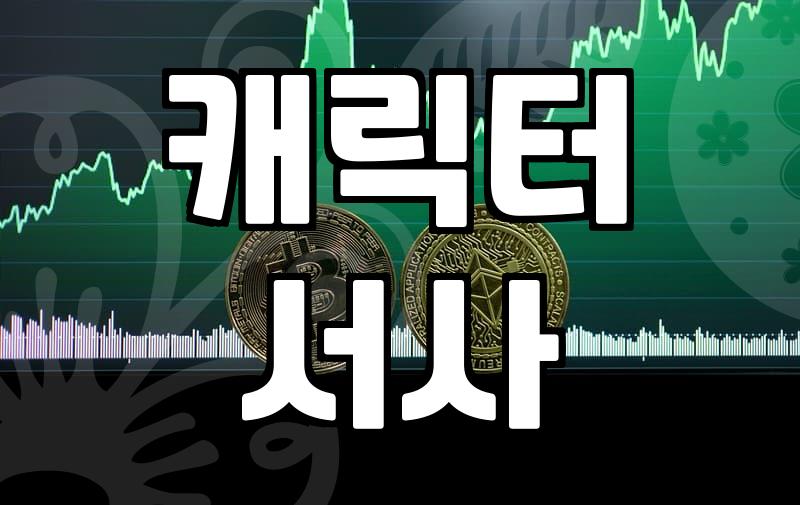 성공하는 웹툰 기획을 위해 반드시 체크해야 할 연출 실무 전략