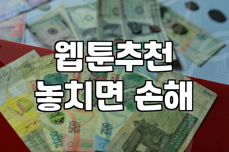 동양풍 궁중 로맨스 웹툰을 찾고 있다면