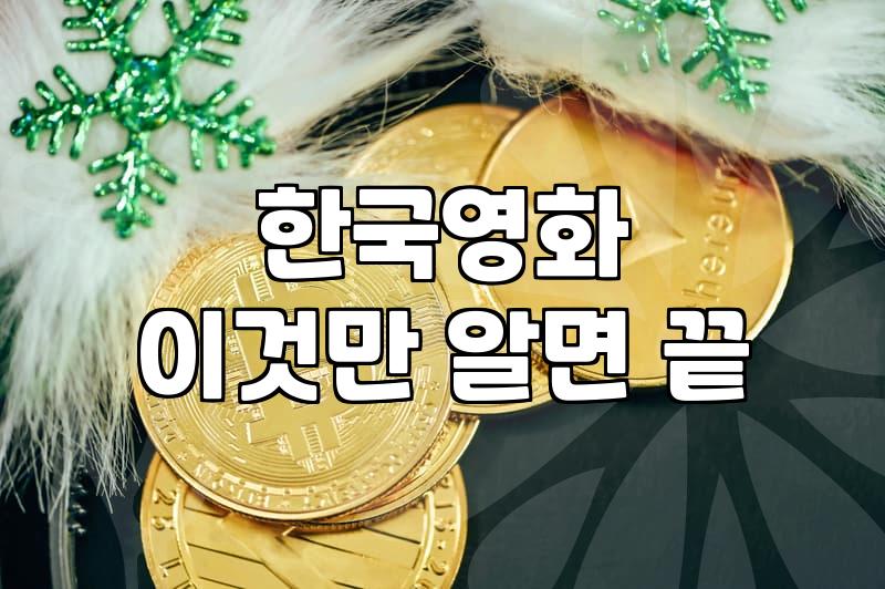 액션영화추천 목록과 내 취향에 맞는 작품 고르는 법