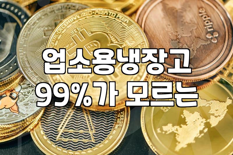 업소용주방용품 내구성 확인과 현장 활용의 핵심 기준