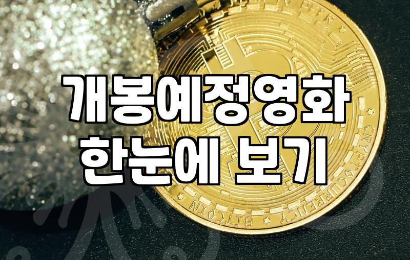 일본영화추천 작품을 감상하기 전 알아야 할 시청 방법과 감상 팁