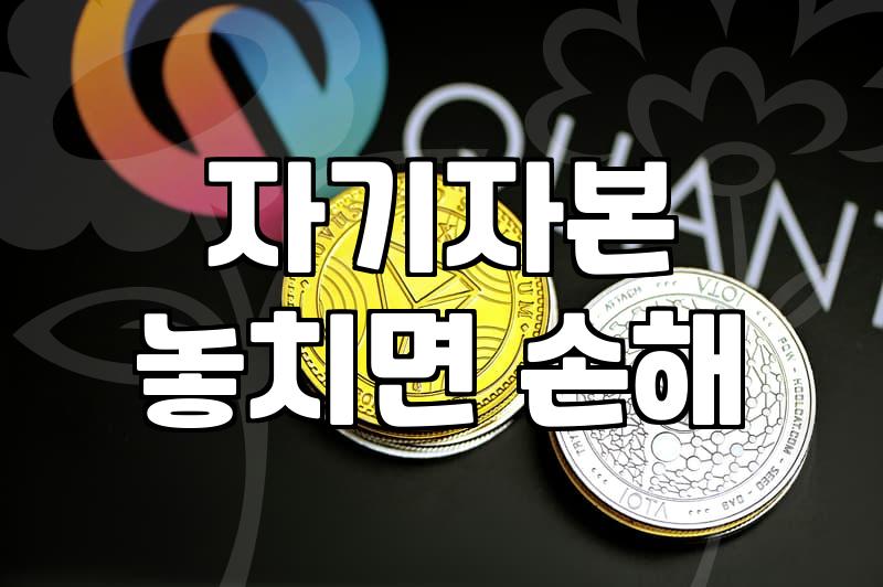 정책자금 신청, 잔고증명서는 왜 그렇게 중요한가요?